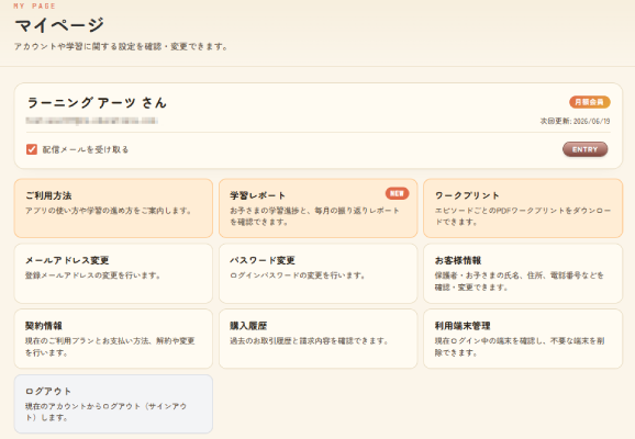 guide